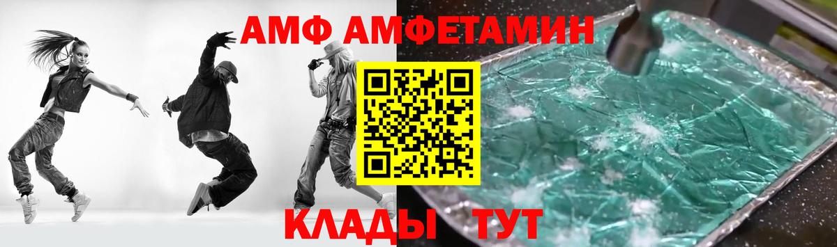 Amphetamine Premium  Вход с VPN  Амфетамин  Ханты-Мансийск 