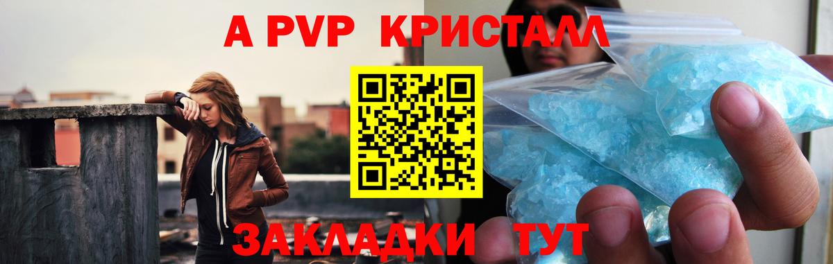 APVP крисы CK Ханты-Мансийск