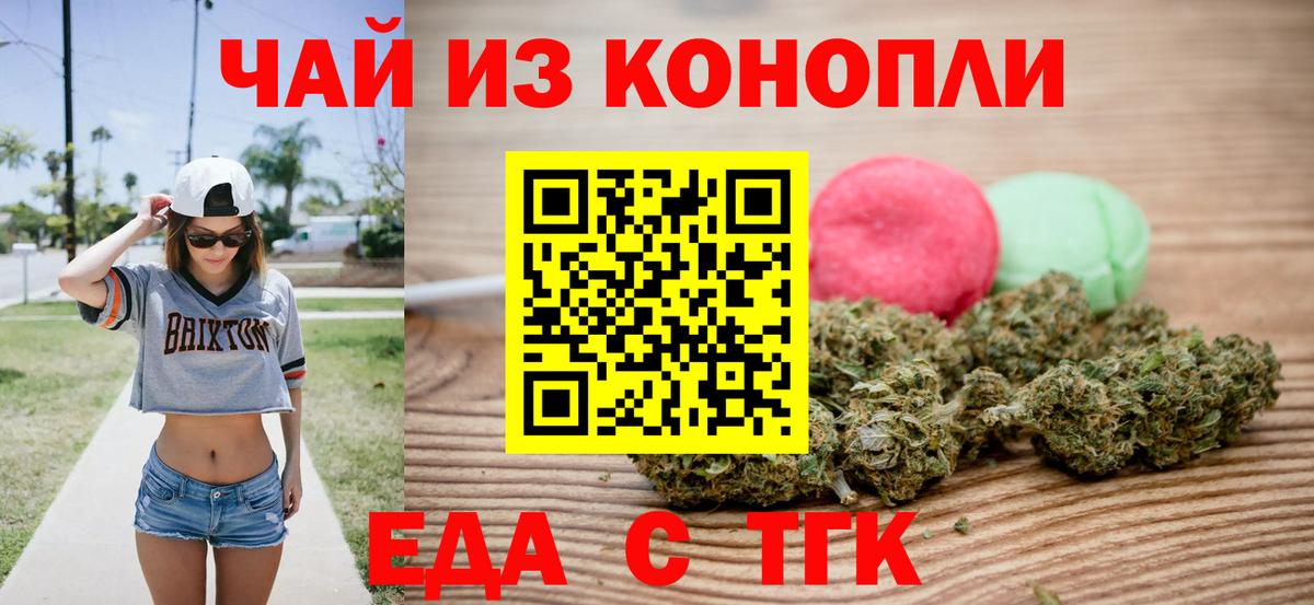 Cannafood конопля  Вход с VPN  Ханты-Мансийск 