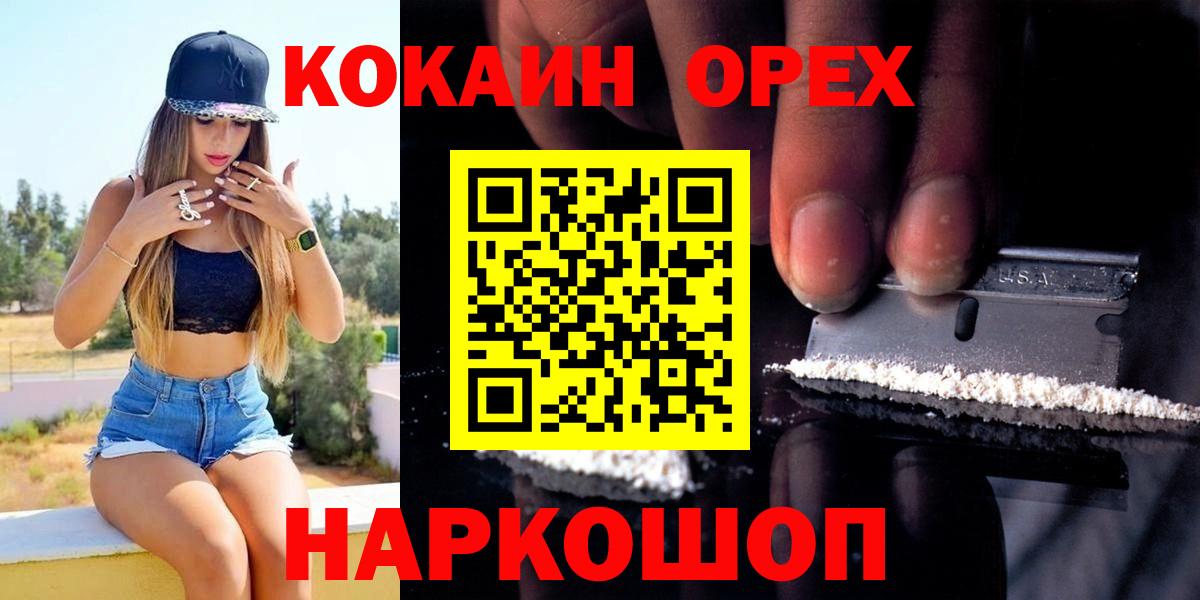 Кокаин Fish Scale Ханты-Мансийск