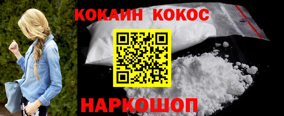 COCAIN 99%  Cocaine Колумбийский  COCAIN  Вход с VPN  Ханты-Мансийск 