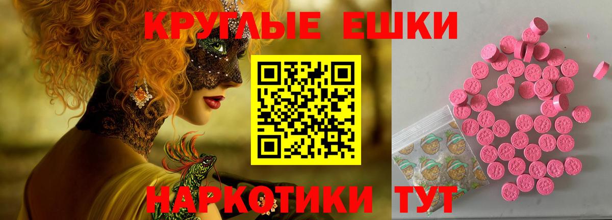ЭКСТАЗИ круглые  Вход с VPN  как найти наркотики  Ханты-Мансийск 