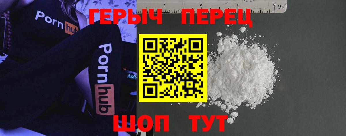ГЕРОИН VHQ Ханты-Мансийск