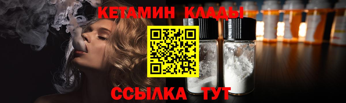Кетамин ketamine  Вход с VPN  Ханты-Мансийск 