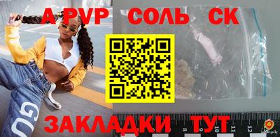 соль ск Янаул