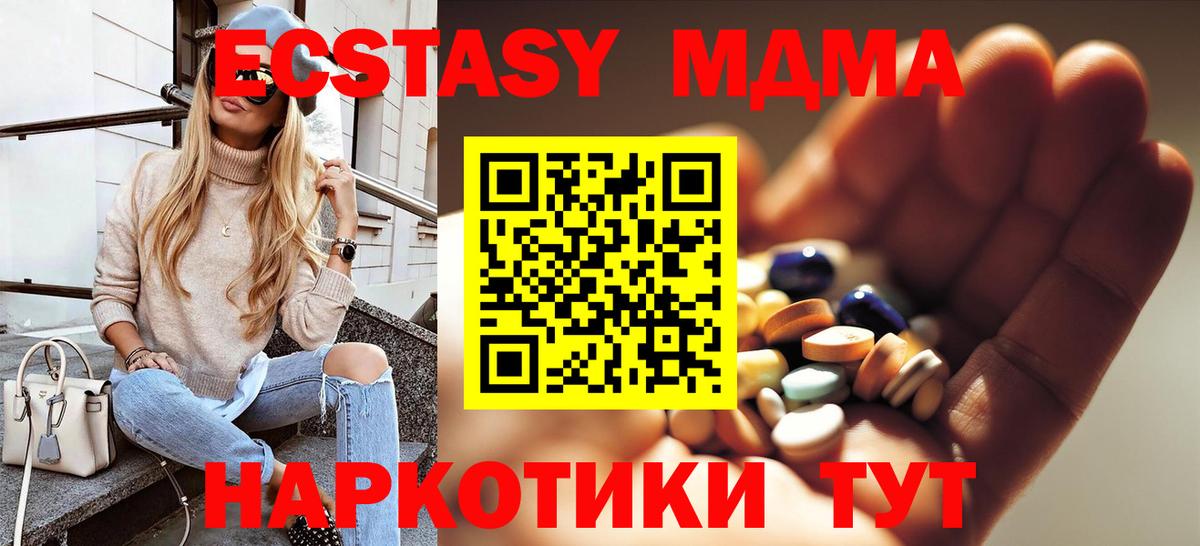 Ханты-Мансийск  МДМА  Вход с VPN  MDMA молли 