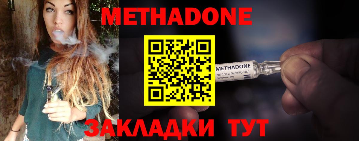 МЕТАДОН methadone  Вход с VPN  Ханты-Мансийск  МЕТАДОН белоснежный 