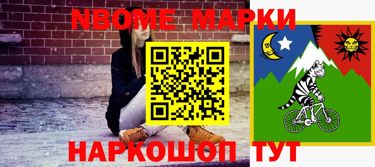 Марки NBOMe 1500мкг Ханты-Мансийск