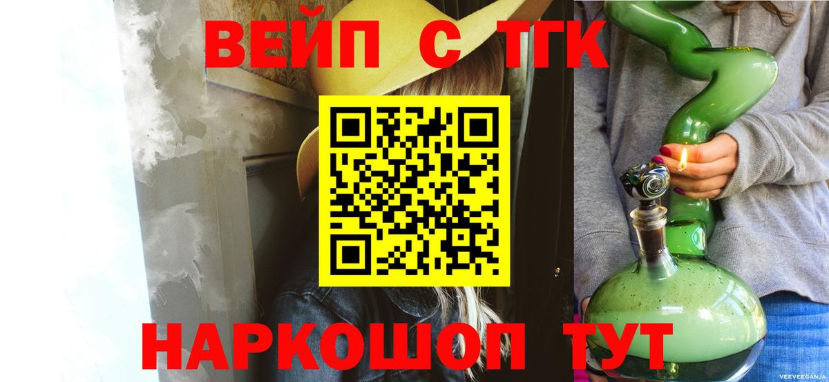 купить   ТГК концентрат  Вход с VPN  Ханты-Мансийск  Дистиллят ТГК Wax 
