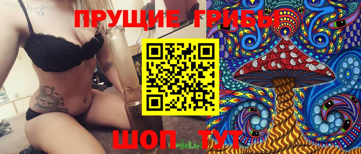 Псилоцибиновые грибы мицелий  Галлюциногенные грибы Psilocybe  Вход с VPN  Ханты-Мансийск 